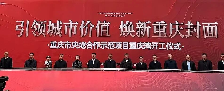 曝孙宏斌现身重庆，融创“重庆湾”超级项目动工，明年初推货  第1张