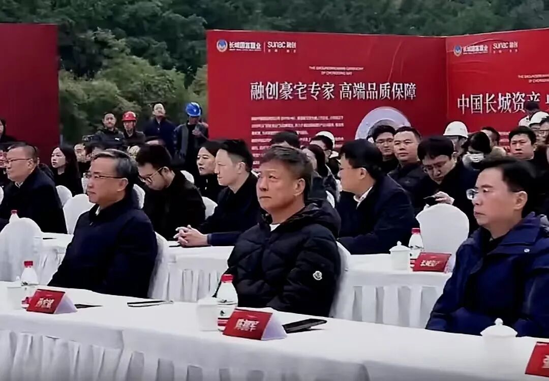 曝孙宏斌现身重庆，融创“重庆湾”超级项目动工，明年初推货  第2张
