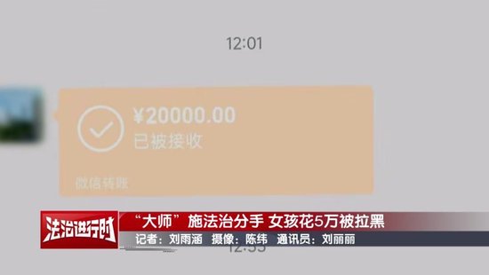 北京警方刑拘5人：女孩找大师施法“我想和前男友复合”  第3张