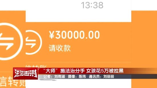 北京警方刑拘5人：女孩找大师施法“我想和前男友复合”  第4张