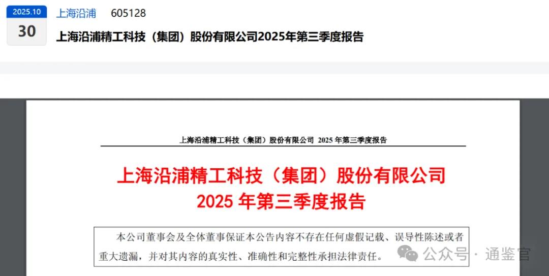 人形机器人唯一低估大龙头，华为汽车问界M7核心供应商，主力重仓押注  第1张