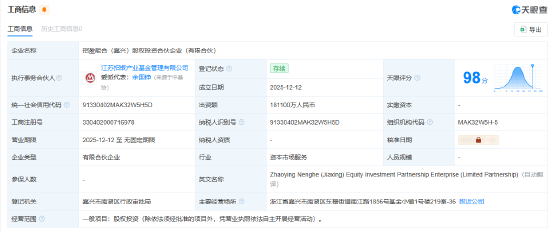 泰康人寿等在嘉兴成立股权投资合伙企业 出资额18.11亿  第1张
