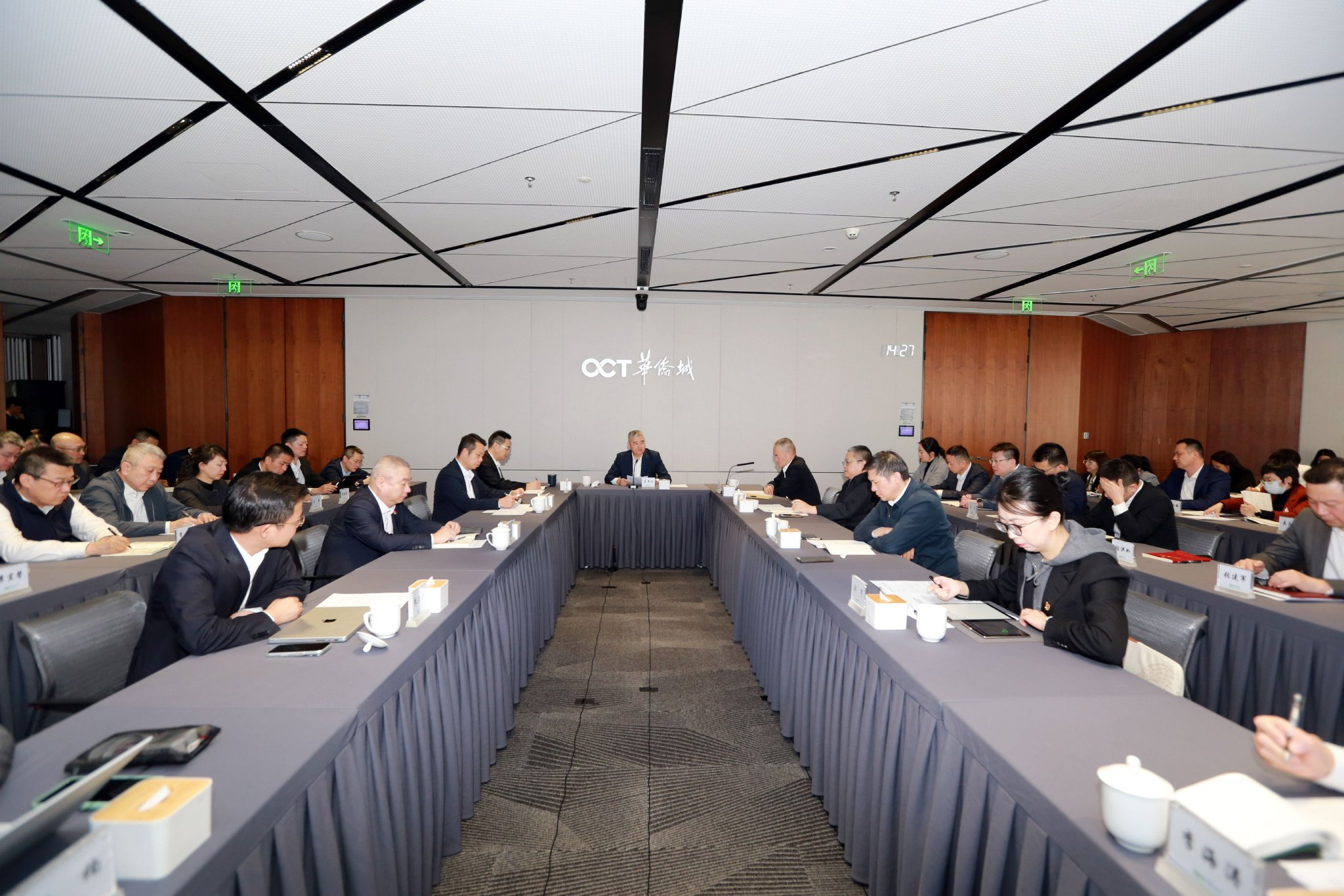 华侨城集团党委召开2025年领导干部盘点启动会  第1张