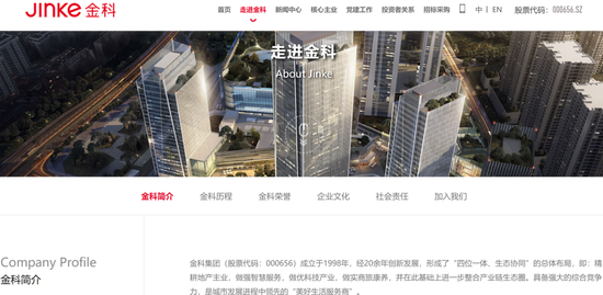 房企司法重整第一股诞生！涉及债务规模达1470亿元，债权人数量超8400家，金科股份历时两年半完成重整  第1张