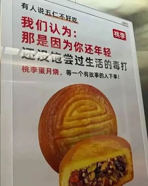 桃李面包推出“百洁布蛋糕”，外形酷似厨房清洁用品，营销“翻车”，是创意还是创新不足？  第2张