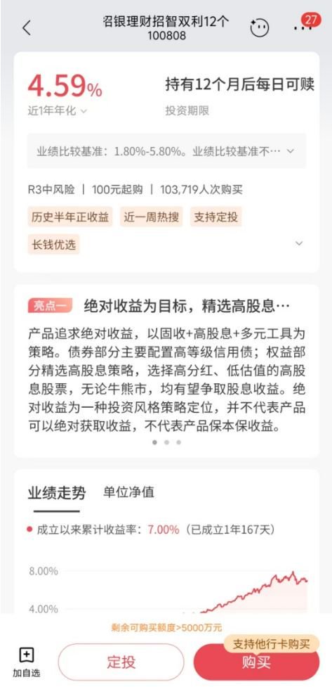 历史收益率远超近期表现!部分银行理财收益展示反差引热议 专家:需坚守“卖者尽责”原则 第1张 历史收益率远超近期表现!部分银行理财收益展示反差引热议 专家:需坚守“卖者尽责”原则 第1张