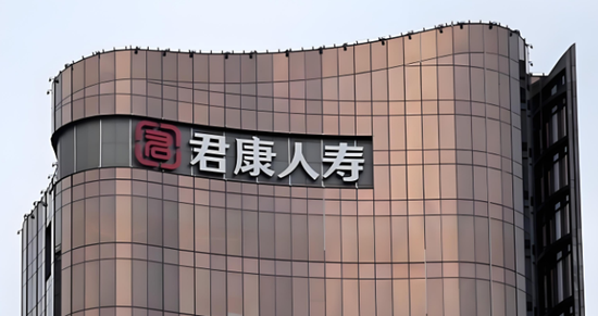 170亿新险企接盘！君康人寿的“雷”终于拆了  第1张