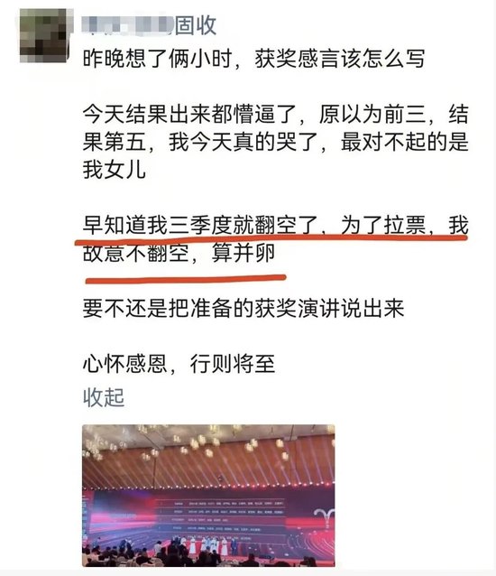 ZS固收首席：昨日消息轰炸客户到微信限流，今天后悔为拉票Q3故意不翻空  第1张