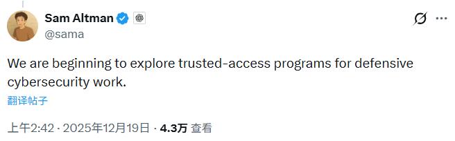 强化AI编程能力迎战谷歌！OpenAI发布GPT-5.2-Codex，软件工程和网安一把抓  第4张