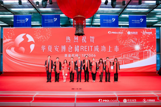 华夏安博仓储REIT在深交所成功上市  第1张