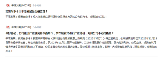 000592，尾盘跳水！“买一”5.9亿元大单意欲何为？  第4张