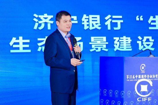 济宁银行杜宁波：“慧济生活平台”赋能企业经营，推动“生活+金融”生态场景发展  第1张