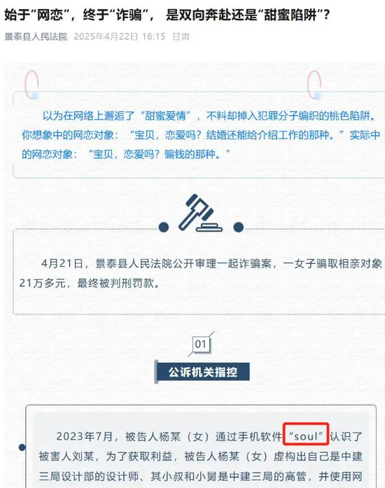 Soul三闯港股的底气：1100万“铁粉”月均付费104元撑起124亿对赌？  第8张