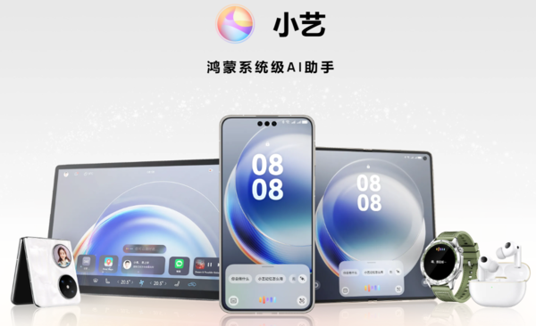 11月手机厂商AI助手活跃用户排名：小爱、小艺都没拿第一  第1张