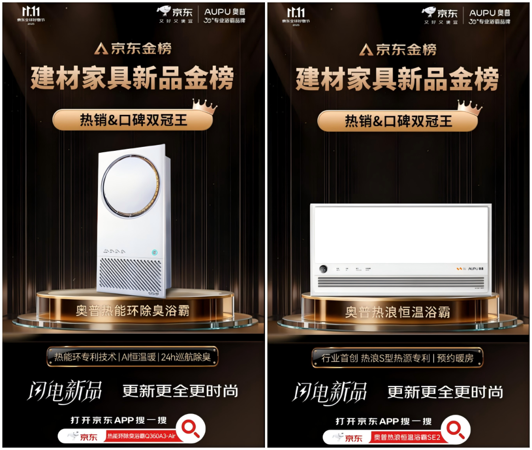 存量换新时代，谁在重构建材行业的增长系统？  第5张