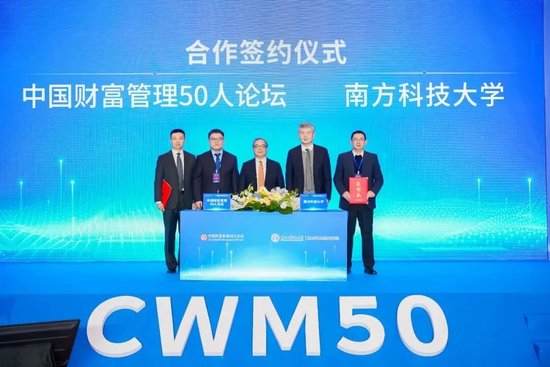 中国财富管理50人论坛2025年会将于12月27日在京启幕  第9张