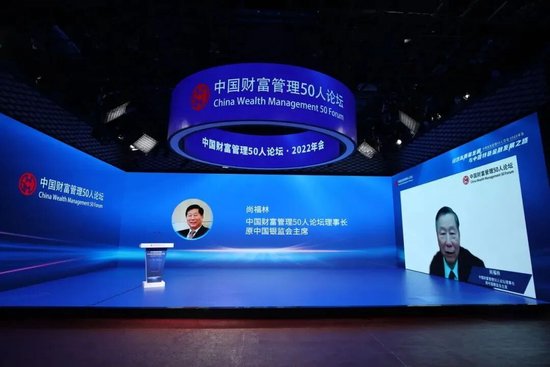 中国财富管理50人论坛2025年会将于12月27日在京启幕  第10张