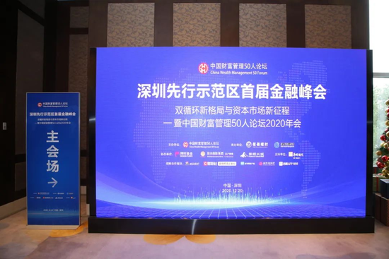 中国财富管理50人论坛2025年会将于12月27日在京启幕  第16张