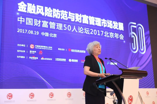 中国财富管理50人论坛2025年会将于12月27日在京启幕  第23张