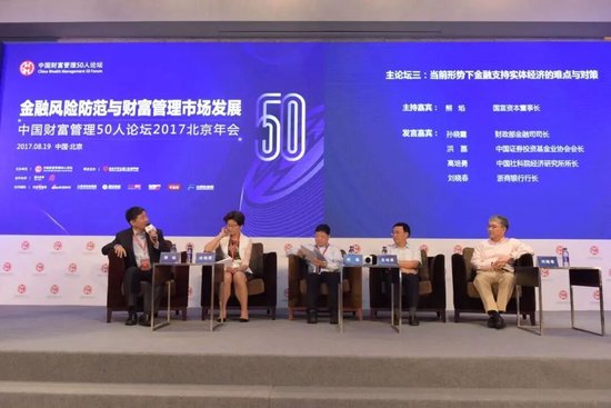 中国财富管理50人论坛2025年会将于12月27日在京启幕  第24张