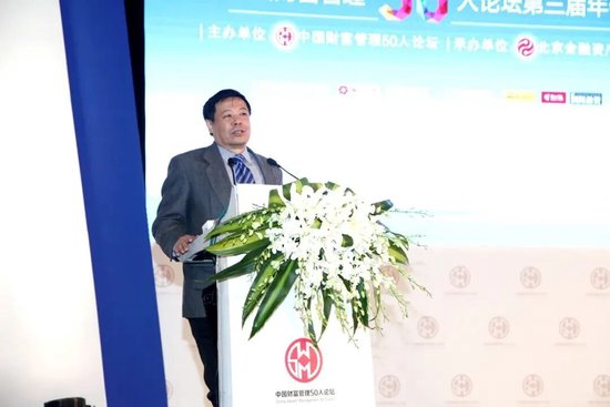 中国财富管理50人论坛2025年会将于12月27日在京启幕  第30张