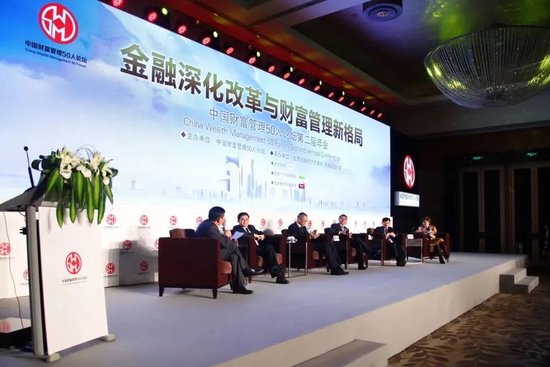 中国财富管理50人论坛2025年会将于12月27日在京启幕  第35张