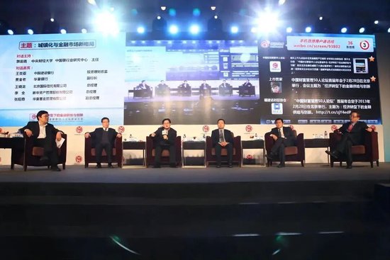 中国财富管理50人论坛2025年会将于12月27日在京启幕  第38张