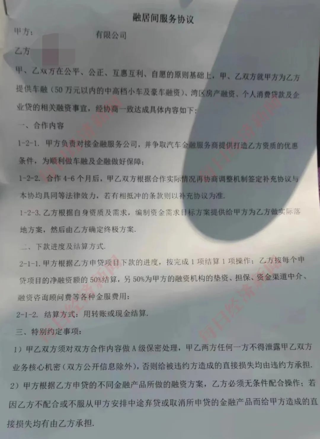 谁在制造“职业背债”？公安部曝光十大案例揭金融黑灰产：有征信“白户”被包装成企业家、购车人向银行骗贷  第1张