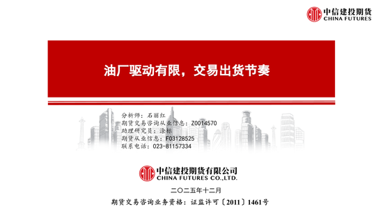 【月度策略】花生：油厂驱动有限，交易出货节奏  第3张