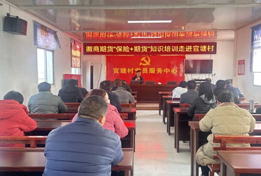 徽商期货公司赴大顺镇官塘村开展乡村振兴工作调研暨“保险+期货”知识培训活动  第3张