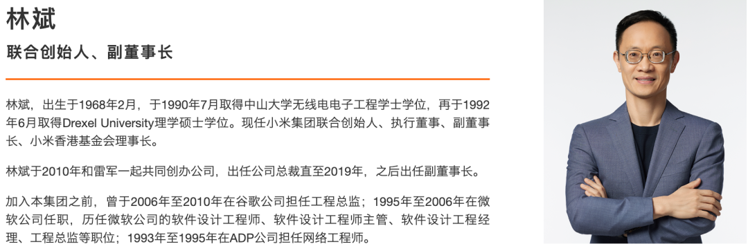 雷军前脚刚增持小米，小米副董后脚就宣布套现140亿！还说看好小米未来！网友：刚添了根柴又被泼一盆水  第2张