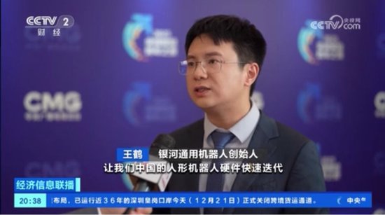 中国具身智能机器人，正在迎来“关键一跃”  第1张
