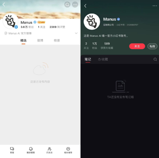 2025AI启示录｜Manus的一年：爆火、出走与“卖身”  第5张