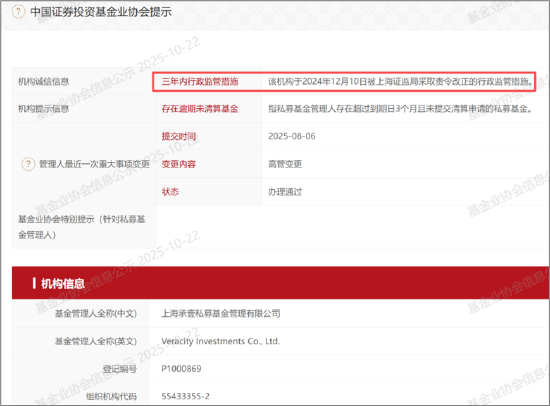 七腾机器人控股胜通能源玩转杠杆收购？联动PE入局 财务数据不实是否埋雷  第4张