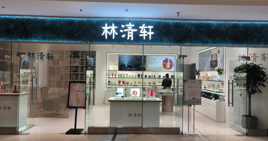 10年半卖爆4500万瓶精油，林清轩IPO背后的“东北网红”家族身家近100亿  第5张