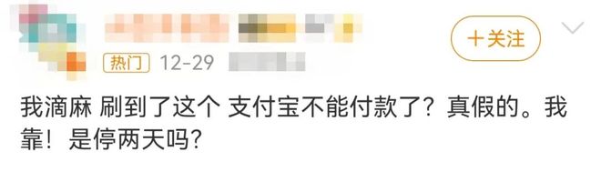 支付服务暂停？微信、支付宝辟谣了  第1张