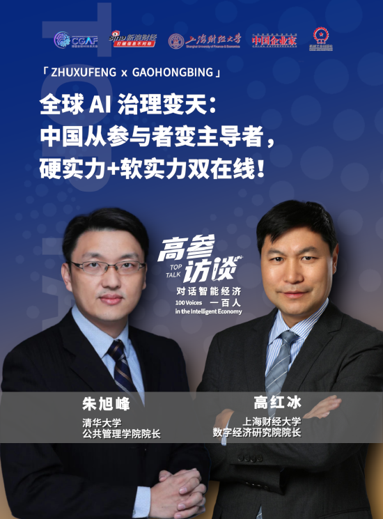 全球AI治理变天：中国从参与者变主导者，硬实力+软实力双在线！  第1张