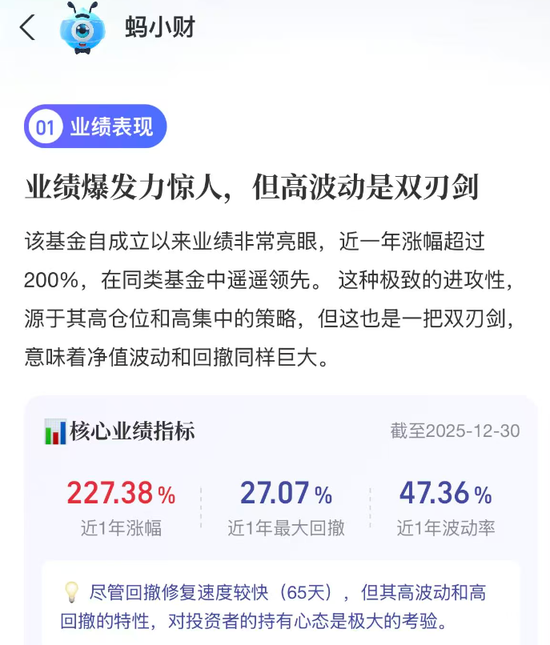 暴赚230%！永赢基金任桀拿下年度冠军，打破17年纪录  第8张