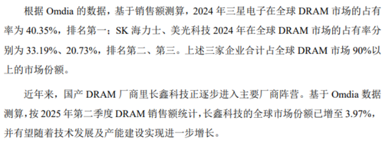长鑫科技IPO拆解：2025预盈30亿，国产存储跨越“生死谷”  第3张