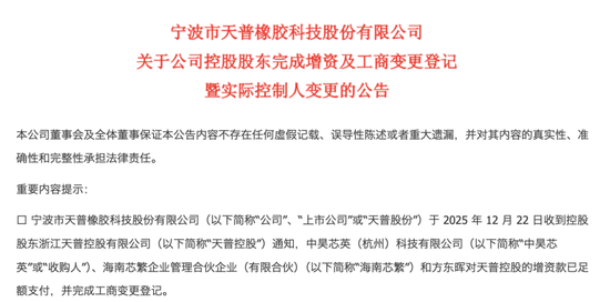 突发，2025年第二大牛股，涉嫌违规！  第3张