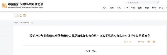 债市主体再扩容，多家地方银行获批新资质  第1张