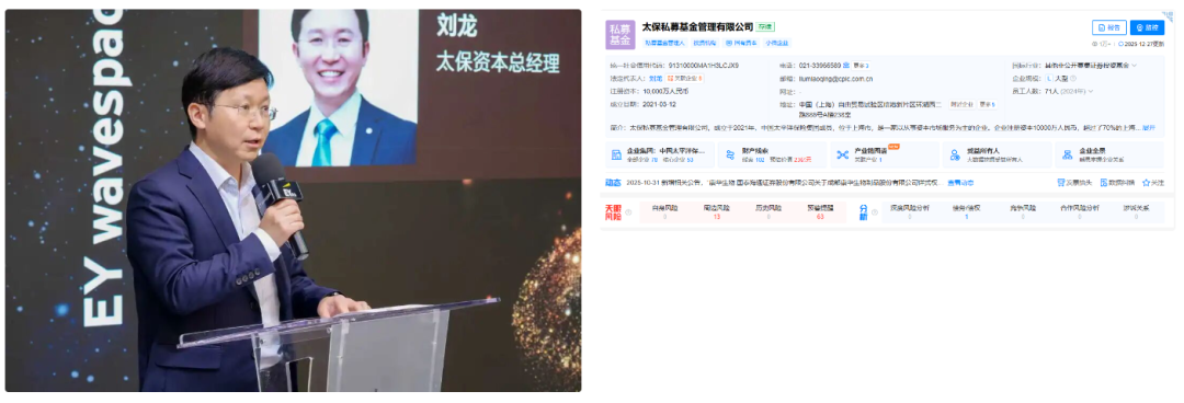 48岁刘龙“上位”中国太保首席投资官,3万亿资金舵手有何来头? 第2张 48岁刘龙“上位”中国太保首席投资官,3万亿资金舵手有何来头? 第2张