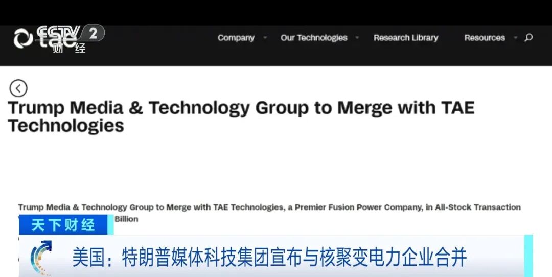 特朗普媒体公司，利空！  第2张