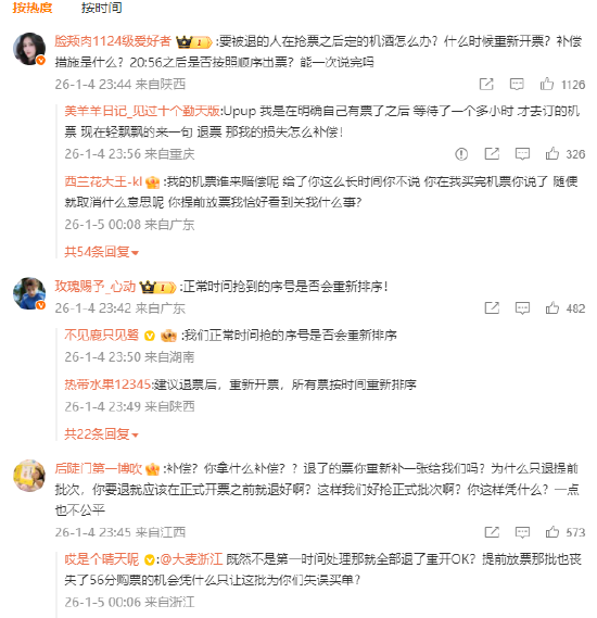 鹭卓专场提前放票，大麦致歉：工作人员误触，提前销售门票退款退票  第3张