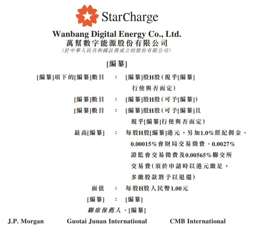 80后“最美女老板”，干成充电桩之王！但被地产商坑惨了  第1张