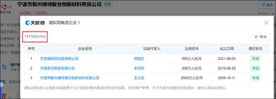 长鸿高科缺钱？逆势接盘实控人资产 营收膨胀毛利率却大降警惕客商隐秘角落  第9张