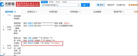长鸿高科缺钱？逆势接盘实控人资产 营收膨胀毛利率却大降警惕客商隐秘角落  第11张