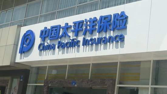 中国太保投资收益率排名垫底，新任首席投资官临危受命  第1张