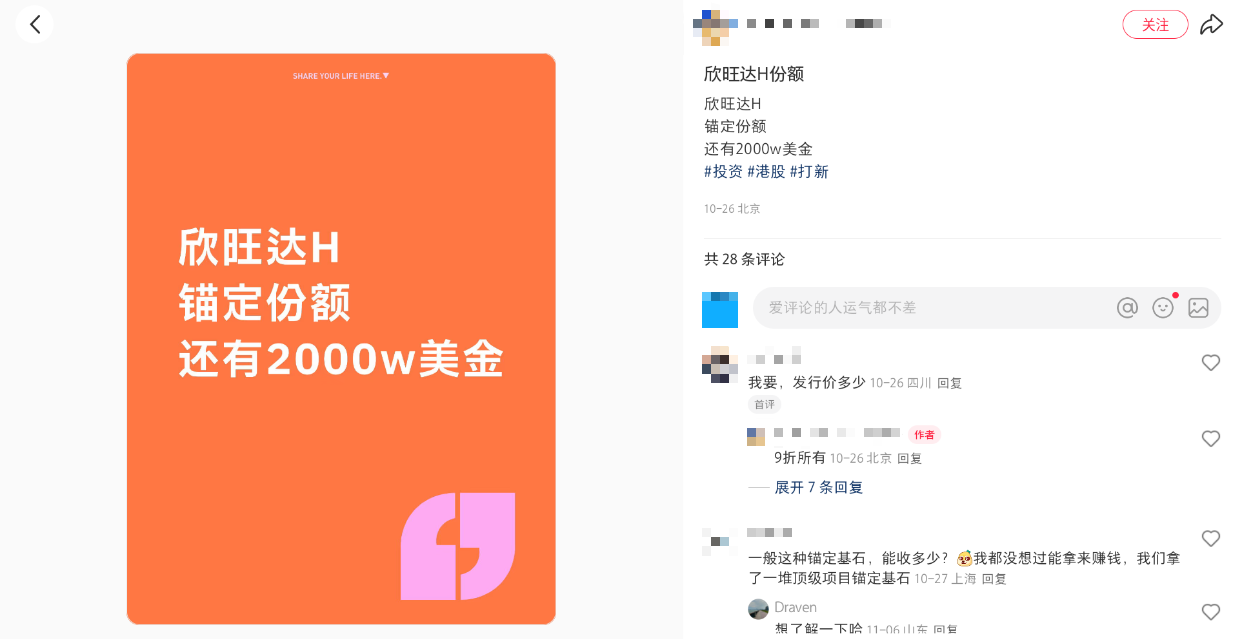 欣旺达陷23亿元索赔风波 港股IPO进展或停滞 订单需求端压力显现 生产基地建设资金链承压  第1张