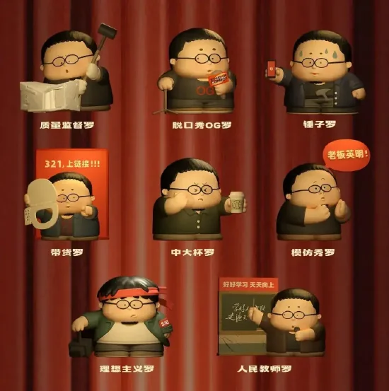 罗永浩称个人形象盲盒卖的挺好：前5000套将捐给公益机构  第2张